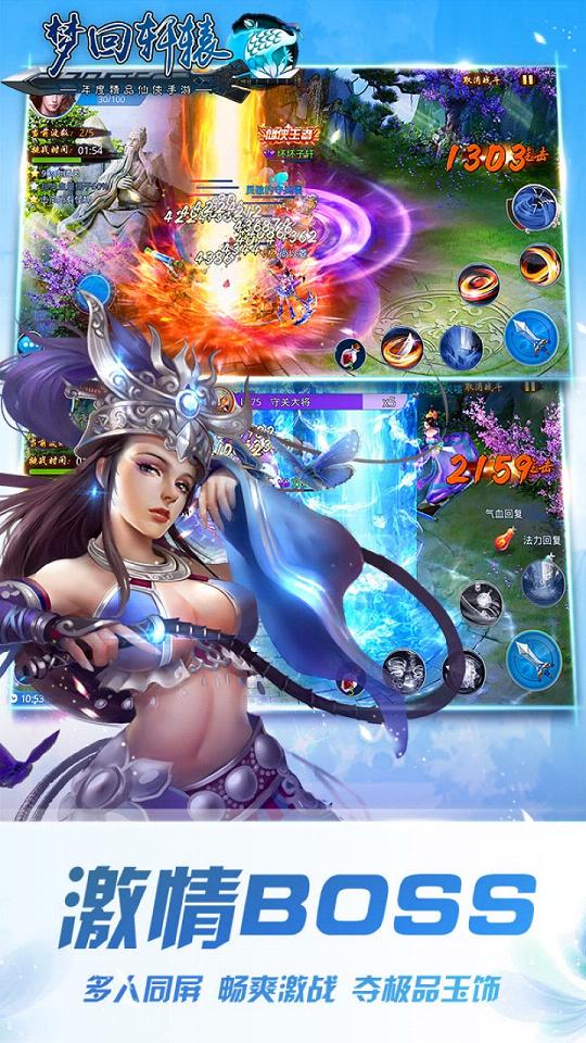 游戏截图