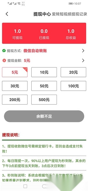 爱转短视频