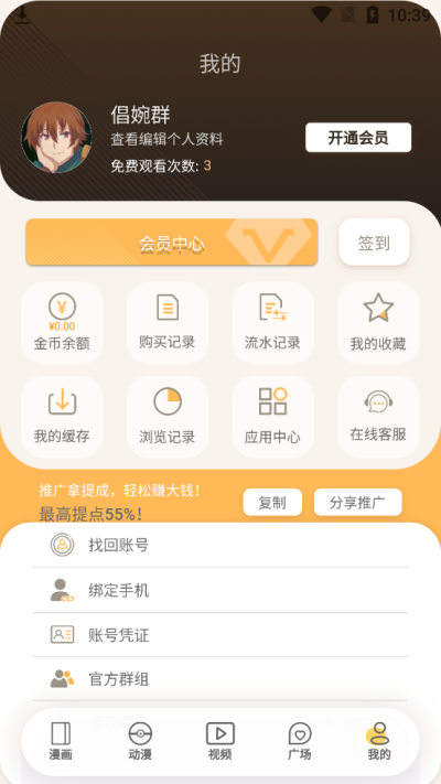 欲漫社官网版