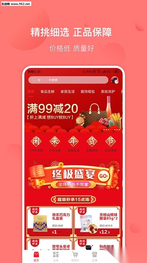 闲来优品图1