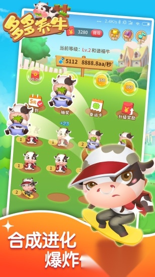 多多养牛红包版