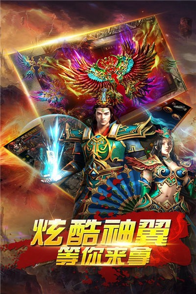 天天屠龙手机免费版图3
