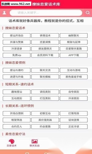 百度不知道官方版(2)