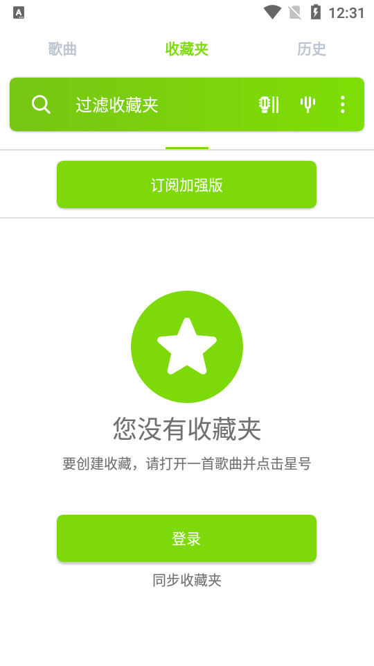 songsterr图5