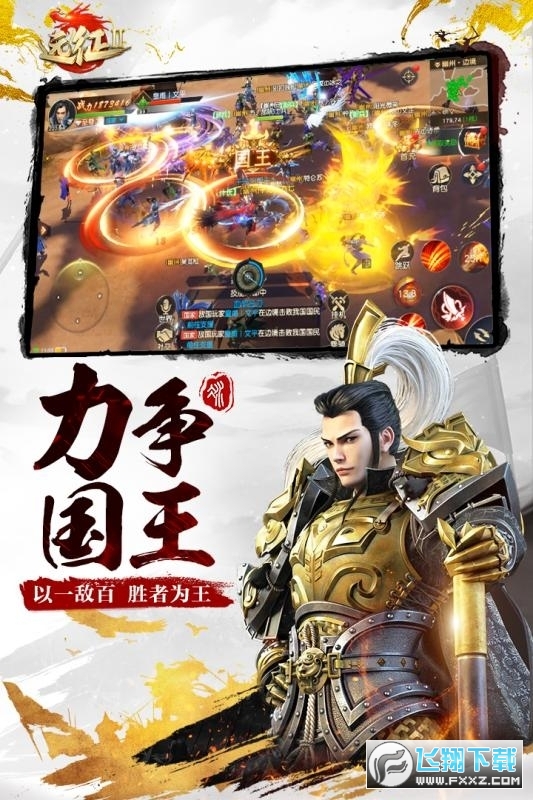 远征2赚钱版图1