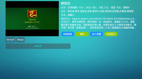 优米影视安卓免费版图3