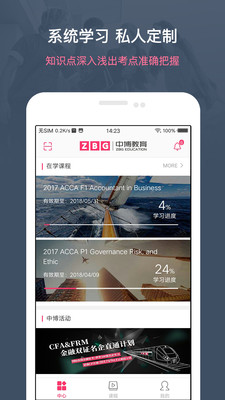 中博课堂