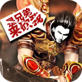 龙城战歌单机版