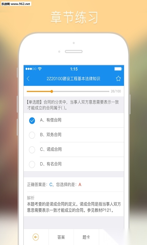 学天网校