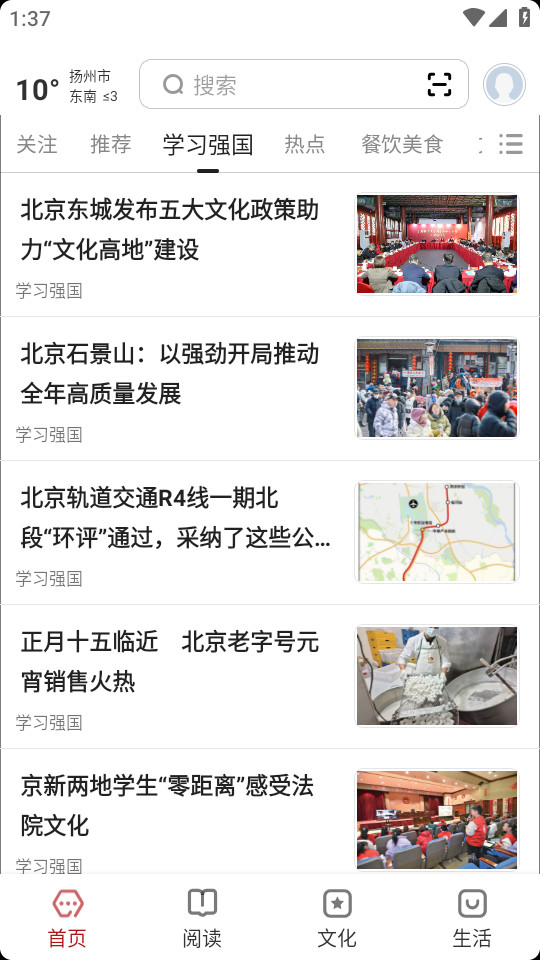 数字扬州