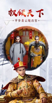 惬意官场兑换码最新版图3