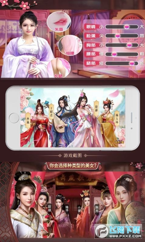 风流王朝版图1