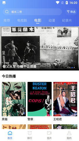 恒星视频纯净版