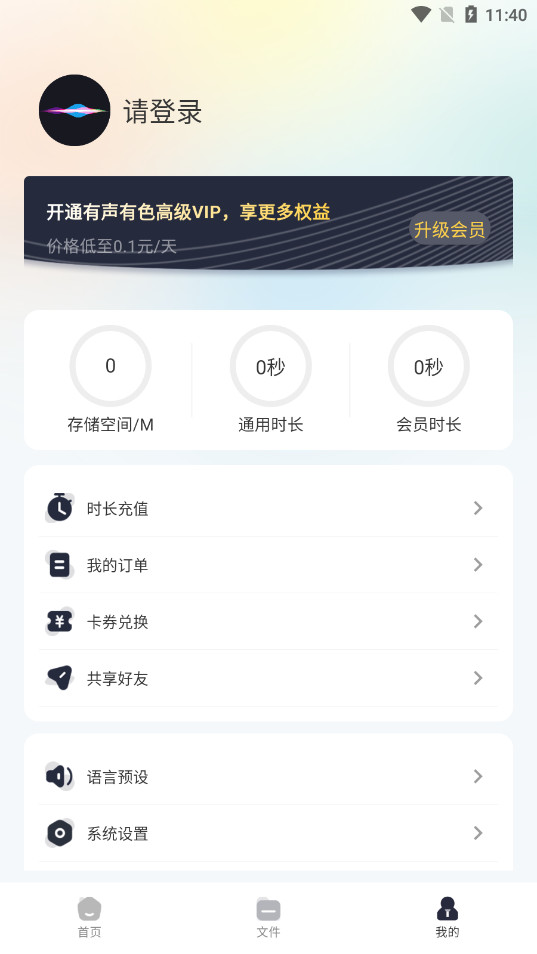 有声有色图6