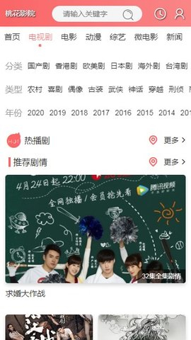 桃花影院免费图1