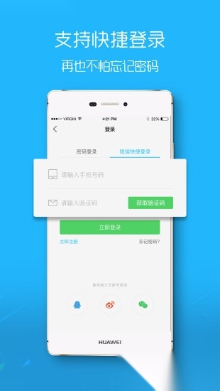 阜阳在线
