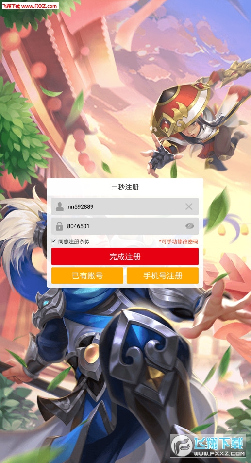 游戏截图