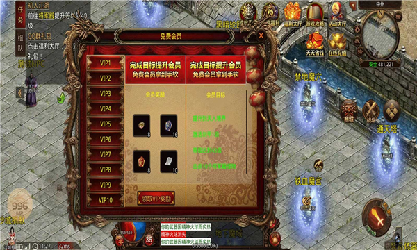 神域至尊传奇游戏完整版图3