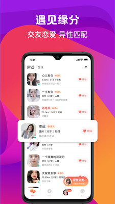 奔爱交友