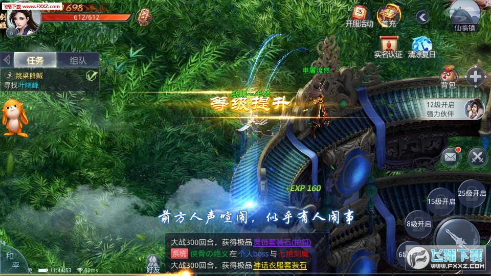 武魂2原版图3