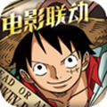 航海王启航BT版