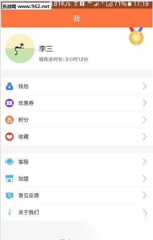 一步健身
