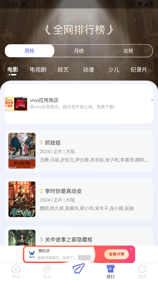 厂长资源电视剧图1