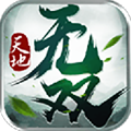 天地无双最新版 V1.0.0