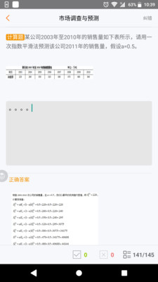 雪梨来了