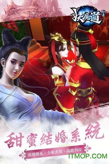 聊斋妖魔道官方最新版图2