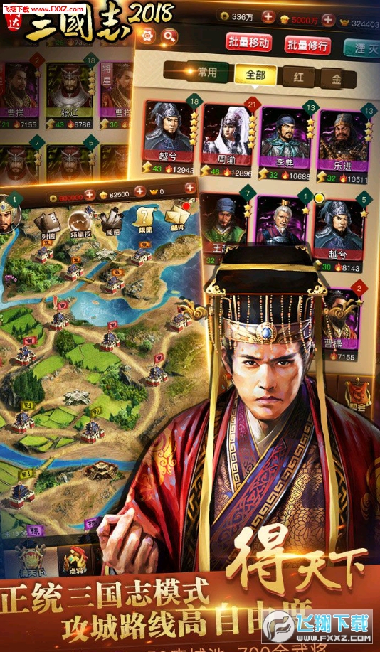 乱世三国志(阿达三国志2026)游戏纯净最新版图1