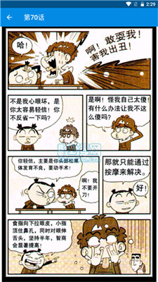 阿衰漫画全集阅读手机免费版(1)
