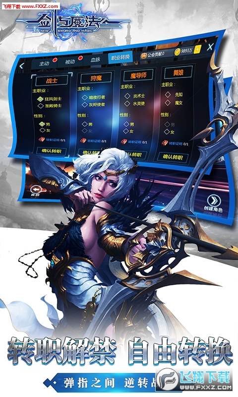 剑与魔法送1800充值福利版图2