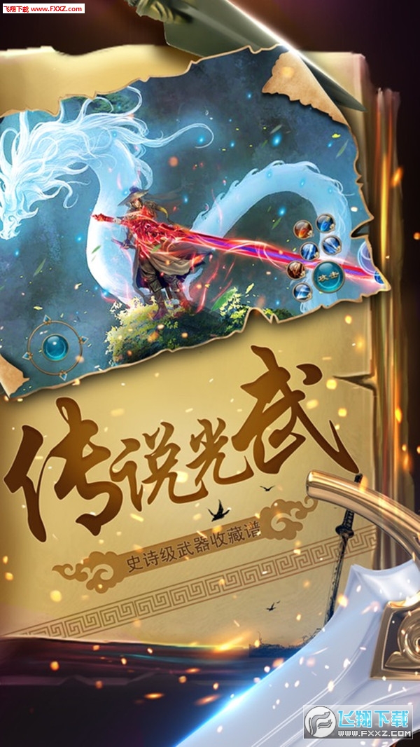 幻世轩辕神魔三界官方正版图3