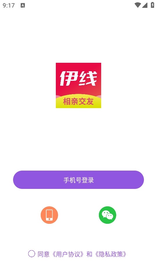 伊线