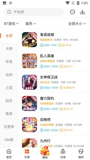 红果盒免费版图2