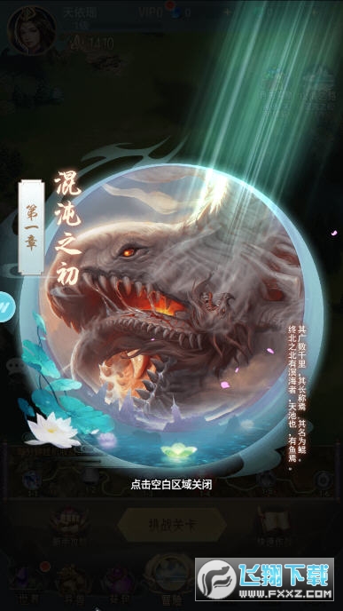 观山海图4