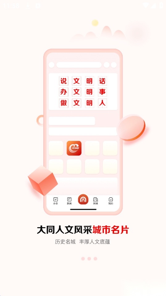 数智天下大同图12
