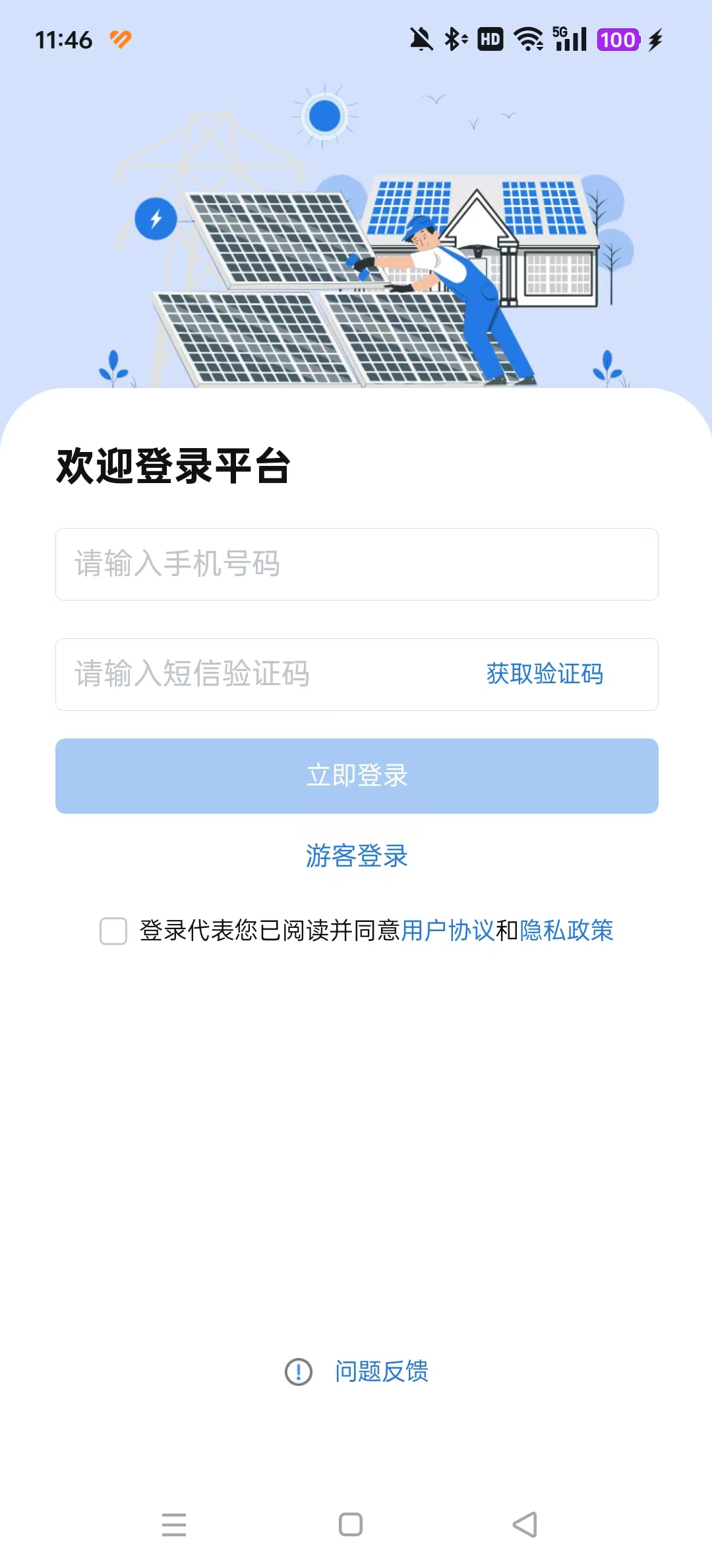 正泰安能云管家