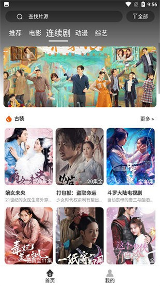 疯狂看电影图4