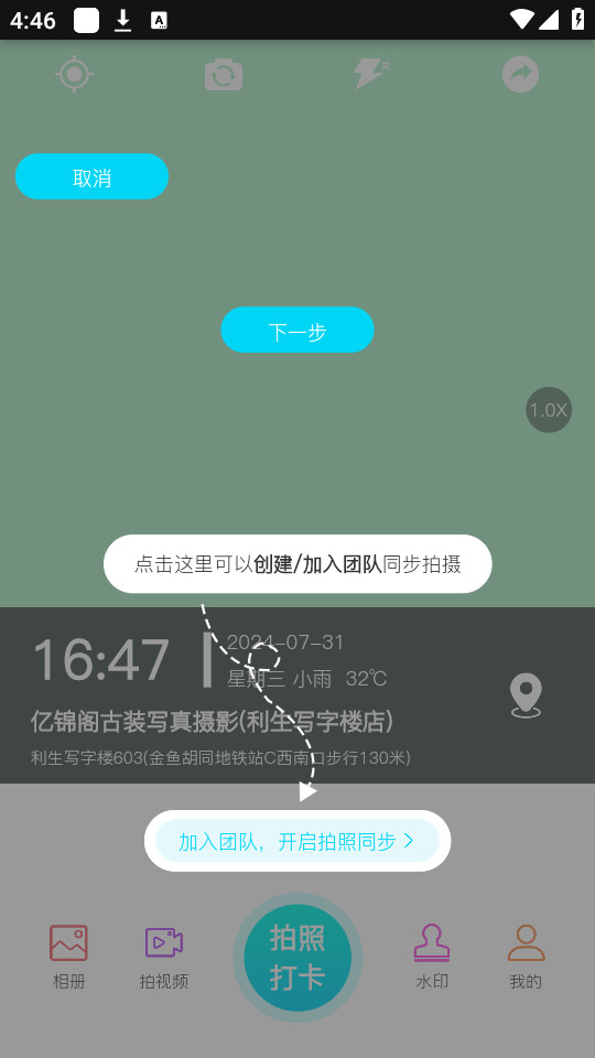 蜂鸟水印相机