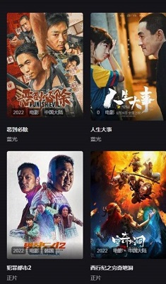 嘿嘿影视官网版图2