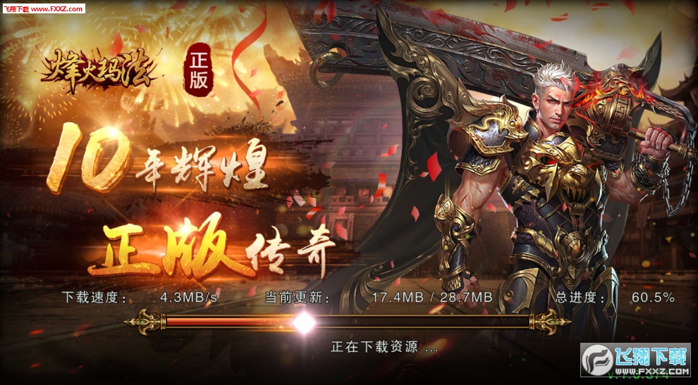 烽火玛法原版图1