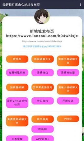 泽轩软件库官网安装入口软件