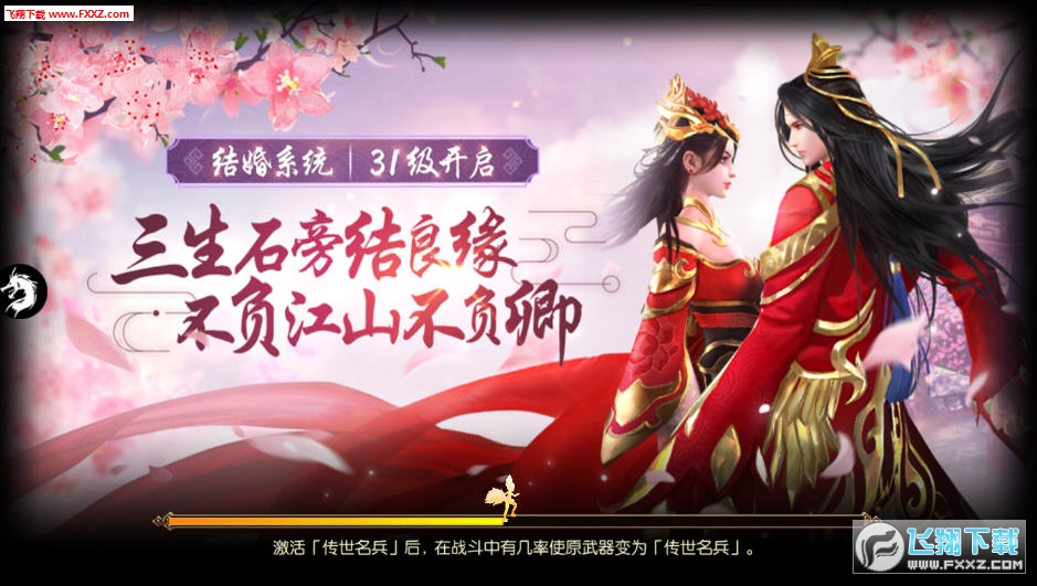 刀剑战国