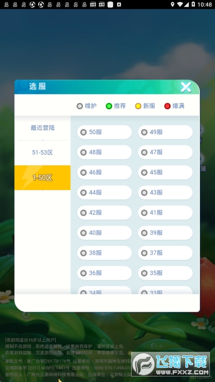 超梦的逆袭免费版图2