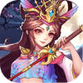 三足鼎立果盘版 V1.0.1