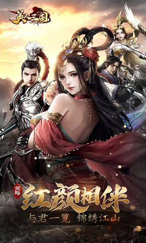 美人三国单职业变态版(1)