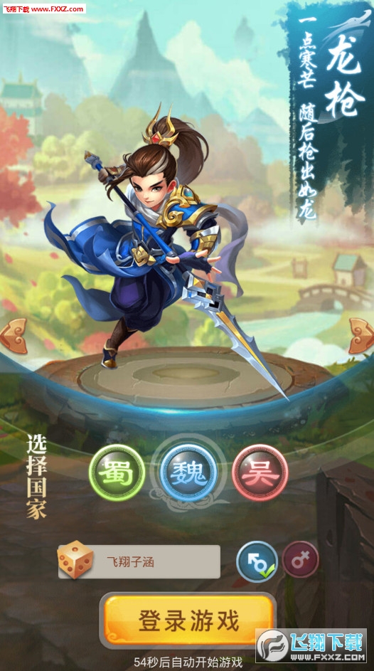 游戏截图