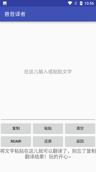 兽音译者安卓免费版图3: